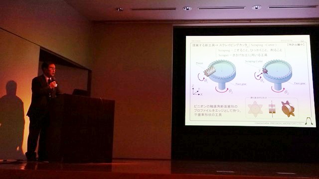 日本機械学会講演会 mpt2013シンポジウム 技術講演